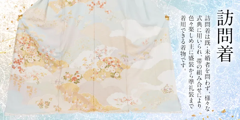 丸盛おすすめの訪問着。広いフォーマルシーンで着用できます。