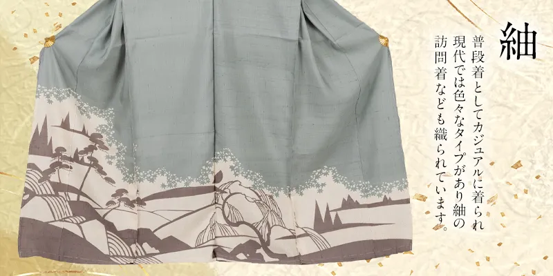 丸盛のおすすめ紬。格式の高い第一礼装。