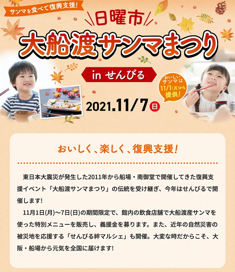 “日曜市”のご案内